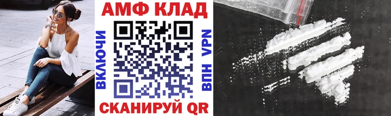 АМФ 97%  Купить закладки  Южно-Сахалинск 