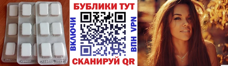 Купить где  Южно-Сахалинск  Экстази 280мг 