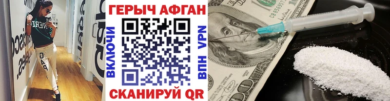 Купить закладки  Южно-Сахалинск  ГЕРОИН белый 