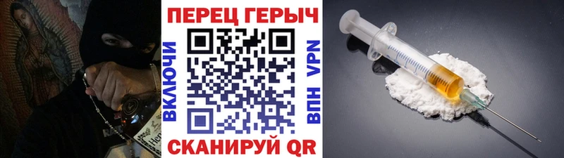 ГЕРОИН VHQ Южно-Сахалинск