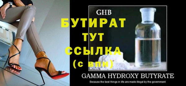 бутират Ельня