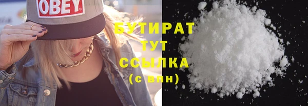 бутират Ельня