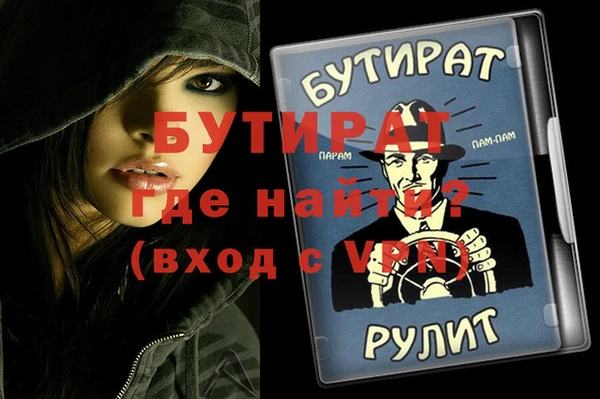 бутират Ельня
