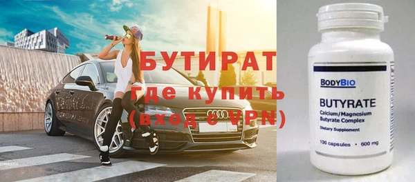 бутират Ельня