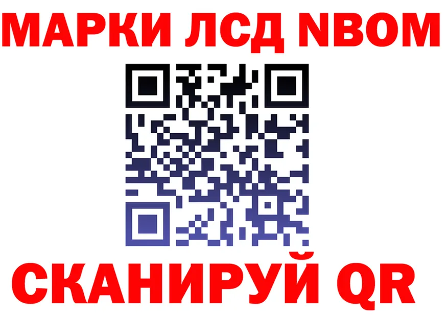 Марки N-bome 1,5мг ССЫЛКА площадка МЕГА Южно-Сахалинск