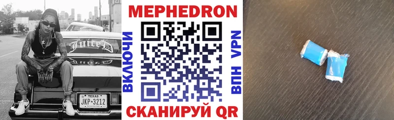 Купить закладки  Южно-Сахалинск  Мефедрон 4 MMC 